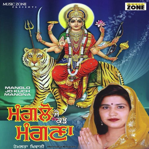 Maiya Di Raza by Hemlata Khiwani - Download on PagalFree