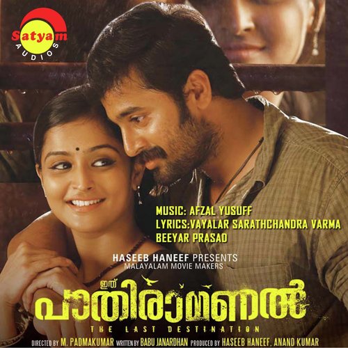 Eriveyil by Afzal Yusuff - Download on PagalFree