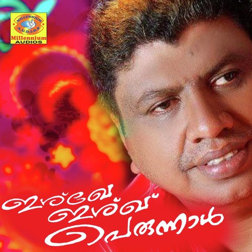 Nee Enikk Poonila by Various Artists - Download on PagalFree