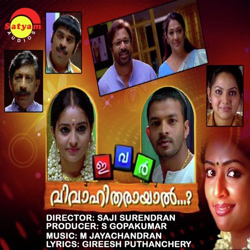 Enikkupaadanoru by Various Artists - Download on PagalFree