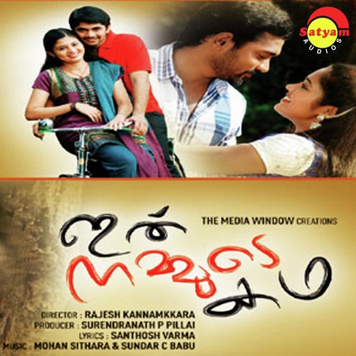 Vellarikka Pattanathil by Mohan Sithara, Sunder. C. Babu - Download on PagalFree