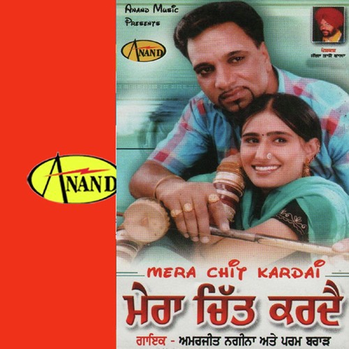 Thode Pind Ranna Sohniyan by Amarjeet Nagina, Param Brar - Download on PagalFree