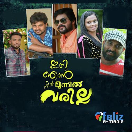 Omalayi Vannidanam by Fasal Manalaya, Muthu Patturumal, Fasal Manalaya, Hiba Basheer, Sajad Mulla, Nishad Puthukkode, Shab - Download on PagalFree