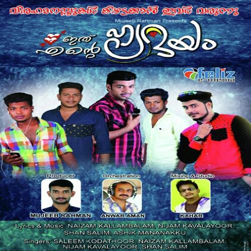Karineela Kannum by Saleem Kodathoor, Noufal Ucharakadav, Noufal Ucharakadav, Naisam Kallambalam, Nijam Kavalayoor, Shan - Download on PagalFree