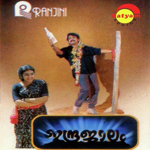 Dil He by S. P. Balasubrahmanyam, M G Sreekumar, M G Sreekumar, K. S. Chithra - Download on PagalFree