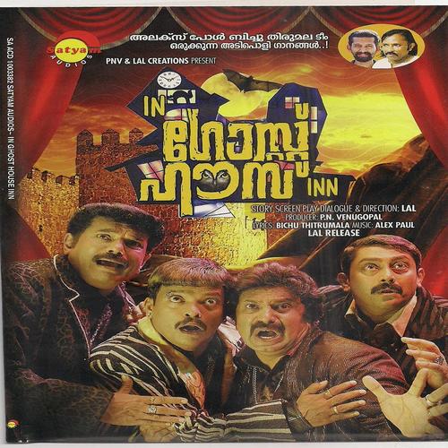 Theekayum by Ramesh Babu, Biju Peter, Biju Peter, Vidhu Prathap, Anitha Karthikeyan, Rimi Tomy, Vipin Xavier, M.G - Download on PagalFree