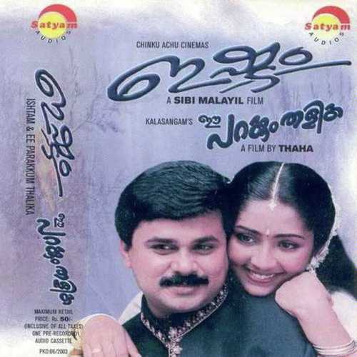 Chanchala Druthapada by Sunil, K. S. Chithra, K. S. Chithra, Dhanya, K.J. Yesudas, Chorus - Download on PagalFree