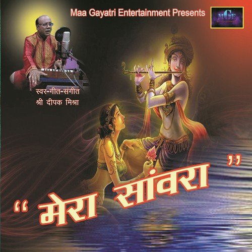Mera Sanwara by Deepak Mishra - Download on PagalFree