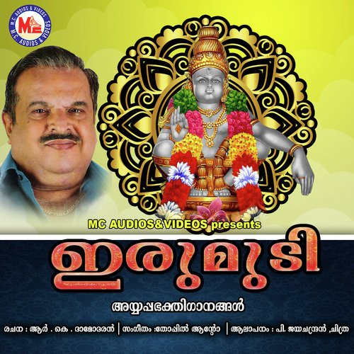 Ayyappa Swaami by P. Jayachandran, M.C.A. Chithra - Download on PagalFree