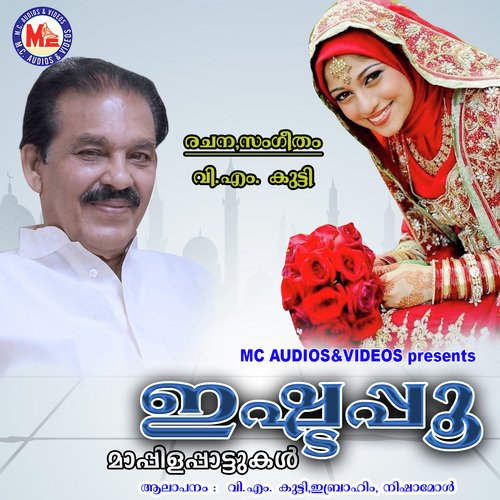 Kadalumalayum by V. M. Kutty, M.C.A. Nisa Mol, M.C.A. Ibrahim - Download on PagalFree