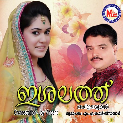 Aadam Nabi by Bappu Velliparamba, M. S. Baburaj - Download on PagalFree