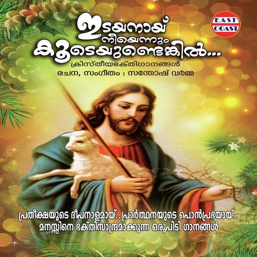 Aattidaya Nee by Various Artists - Download on PagalFree