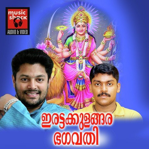 Amme Bhagavathi by Madhu Balakrishnan, Vidhu Prathap, Rajalakshmi, Latha Biju - Download on PagalFree