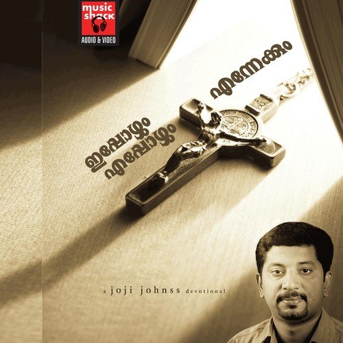 Snehithanai Koode by Biju Narayanan, Kester, K. S. Chithra, P. Jayachandran - Download on PagalFree