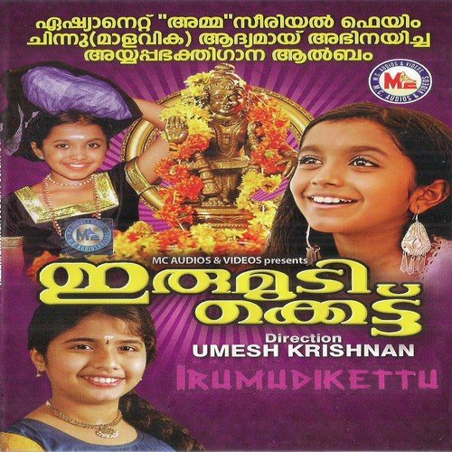 Kettumenthi Koottamaayi by Sobhu Alathoor - Download on PagalFree
