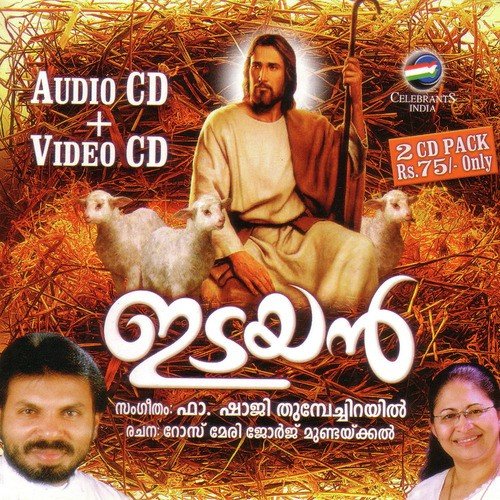 Mazhavillin by Fr. Shaji Thumpechirayil - Download on PagalFree