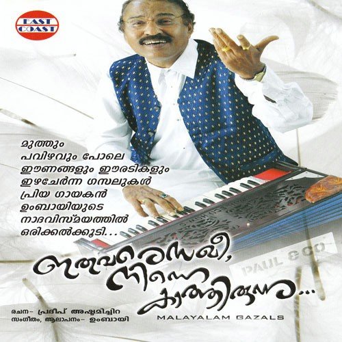 Oru Manjuthulli by Umbayee - Download on PagalFree