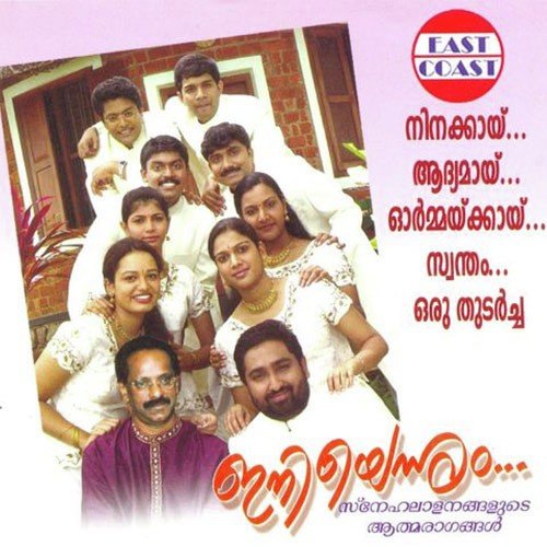 Arikilillenkilum by M. Jayachandran - Download on PagalFree