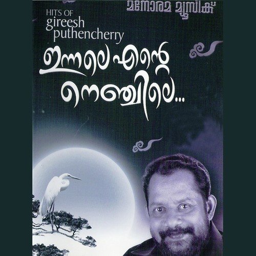 Ponnaavanippadam by M. Jayachandran - Download on PagalFree