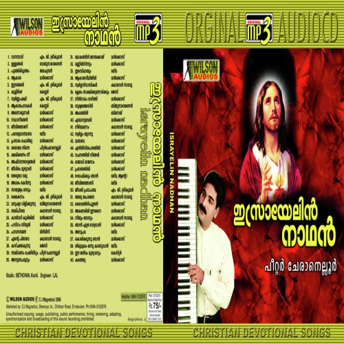 Pavanathmane by Various Artists - Download on PagalFree