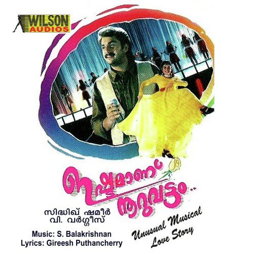 Ponnum Poovum by S.S. Balakrishnan - Download on PagalFree