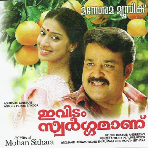 Annarakanna Va by Mohan Sithara - Download on PagalFree
