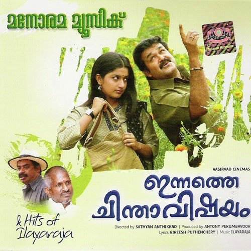 Kasthuri Pottu Thotten by Ilaiyaraaja - Download on PagalFree