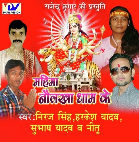 Jab Se Mandir Gayil by Harkesh Yadav - Download on PagalFree