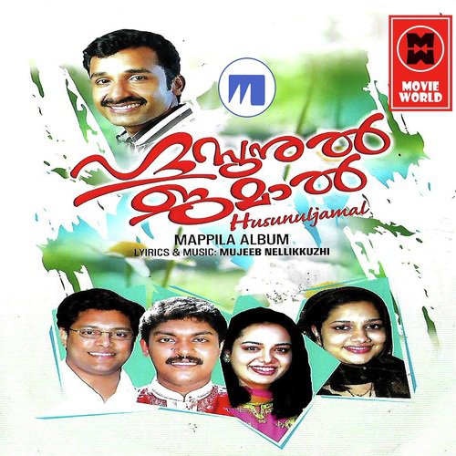 Nee Varumo Saki by Various Artists - Download on PagalFree