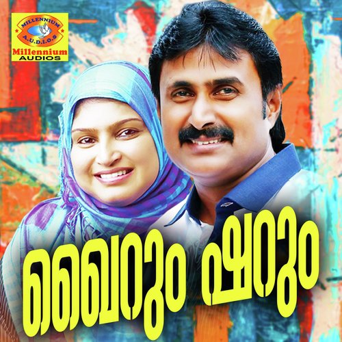 Hairum Sharum by Various Artists - Download on PagalFree