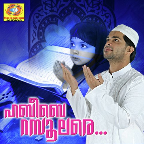Swallathullah by Various Artists - Download on PagalFree