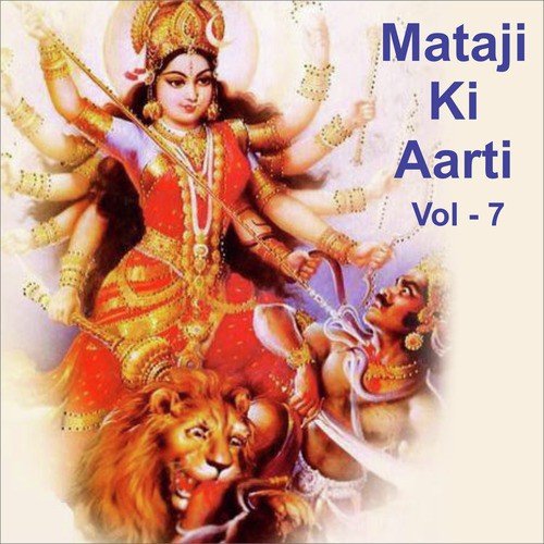 Om Jay Jagdish Hare by Various Artists - Download on PagalFree