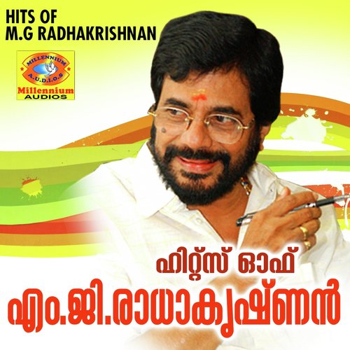 Oh Mridhule by Various Artists - Download on PagalFree