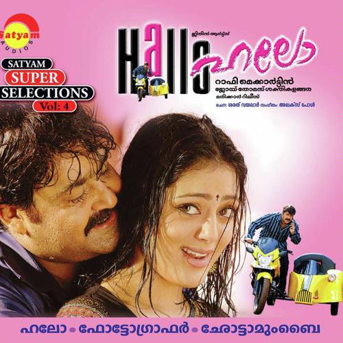 Mazhavallin by Bhikari Bal - Download on PagalFree