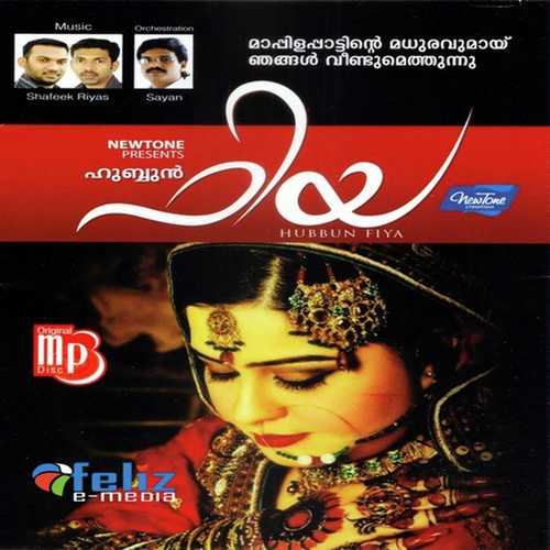 Umma by Vidhu Prathap, Muhammed Riyas, Muhammed Riyas, Shihab, Anu Mariya Jose, Rahna, Saleem Kodathoor, Sak - Download on PagalFree
