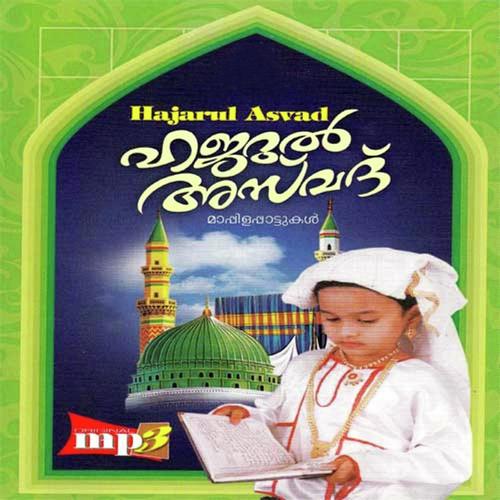 Marhaba by Safeer, Aishwarya, Safeer, Nasnin, Nisamudheen - Download on PagalFree