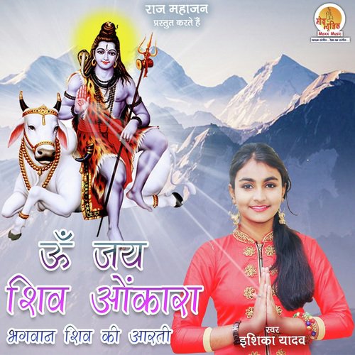 Om Jai Shiv Omkaara by Suresh Wadkar - Download on PagalFree