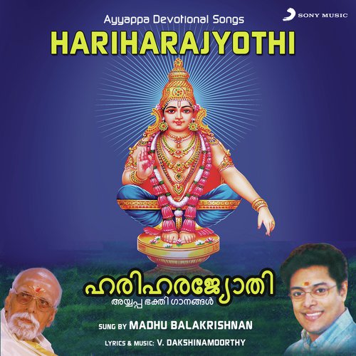Ayappanmaarellam by Madhu Balakrishnan - Download on PagalFree