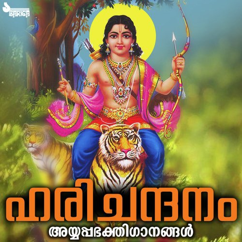 Swami Sharanam by Alleppey Ranganath - Download on PagalFree