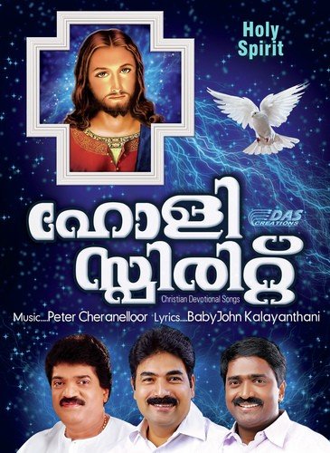 Neerchal by Various Artists - Download on PagalFree