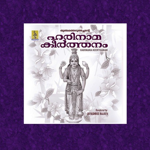 Harinamakeerthanam by Jayashree Rajeev - Download on PagalFree
