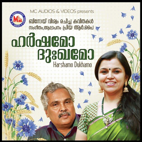 En Padasekharam by Priya R. Pai - Download on PagalFree