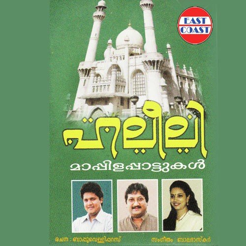 Doore Doore Makka - 1 by Biju - Download on PagalFree