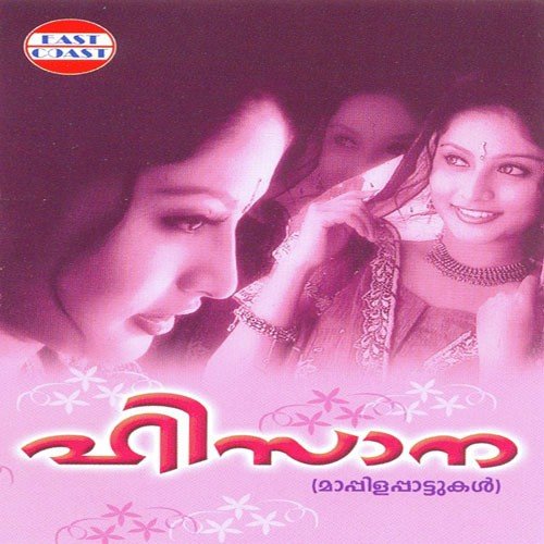 Ramsanil Kulirmazhayayi by Aneesh khan - Download on PagalFree