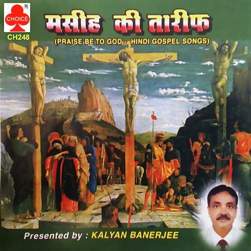 Jago Sonewalo by Kalyan Banerjee - Download on PagalFree