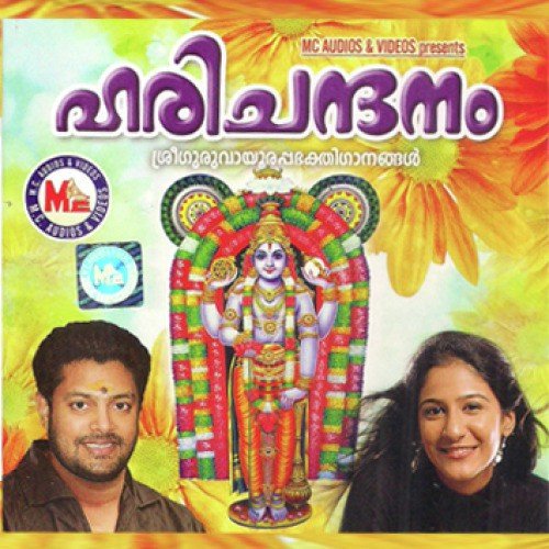 Anandaamirtha by Various Artists - Download on PagalFree