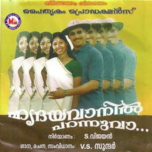 Alayitta by Various Artists - Download on PagalFree