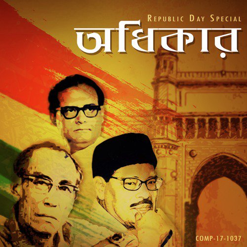 Adhikar by Various Artists - Download on PagalFree