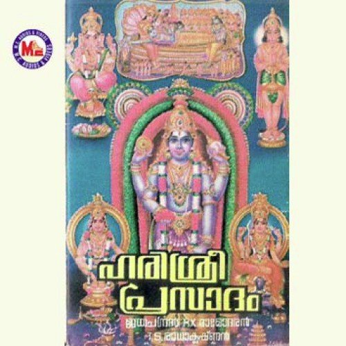 Ambalapuzha Kshethra by Various Artists - Download on PagalFree
