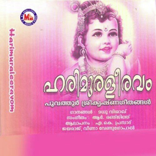 Hridayam by Various Artists - Download on PagalFree
